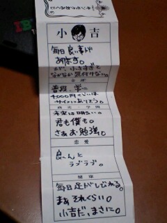 キンモクおみくじ