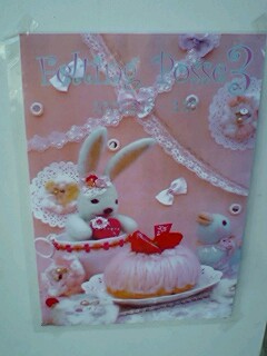 羊毛フェルト展２