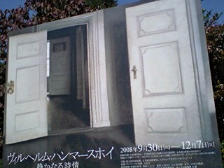 ハンマースホイ展２