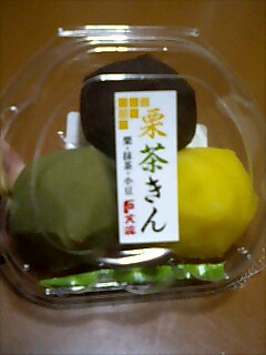 栗茶きん