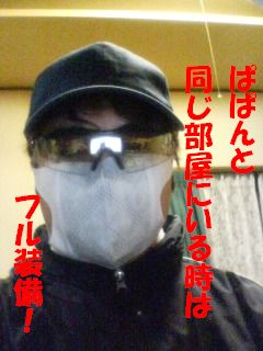 ぱぱんに「過激派」呼ばわりされました！