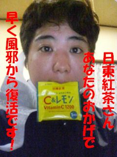 これのおかげで早く風邪から復帰できそうです♪