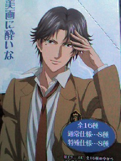 テニプリ・ステックポスター☆箱・跡部