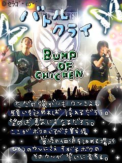 バトルクライ