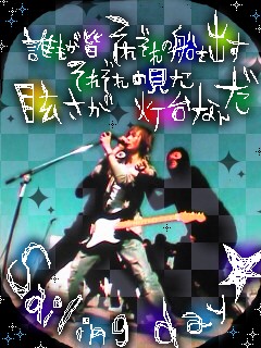 Bump Of Chicken 笑みを皆様に O 楽天ブログ