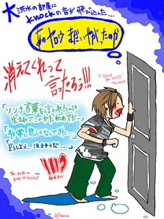 ラフ・メイカー