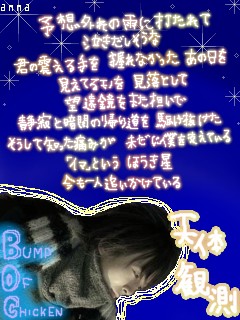 天体観測
