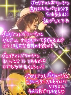 グロリアスレボリューション
