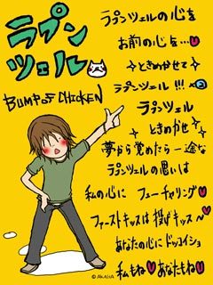 ラプンツェル