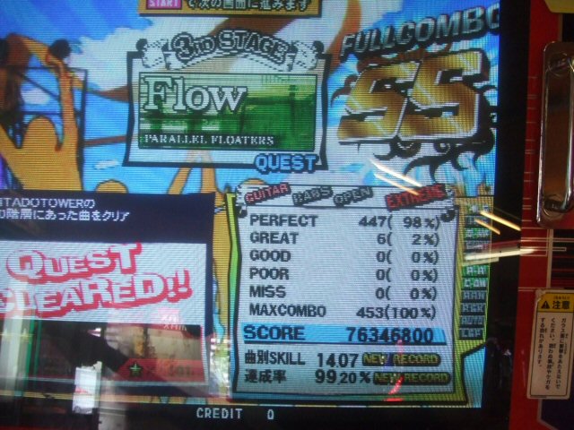 Flow 赤GでSS