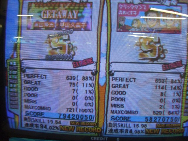 Getaway赤DM初接続