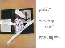 sewing set*