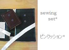 sewing set*-ピンクッション*