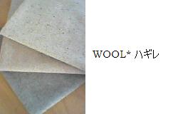 wool