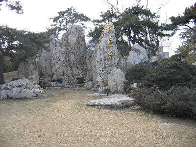 釣魚台国賓館入口