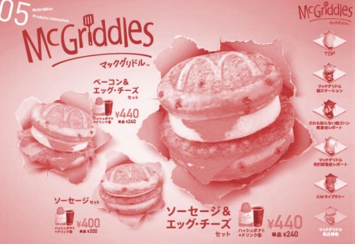 McGriddles