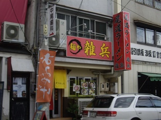 尾道８大.JPG