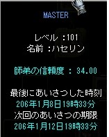 師匠1.jpg