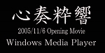 Banner for Windows Media Player