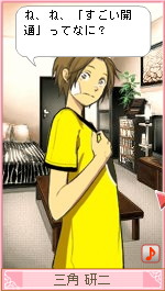 100909kenji1.jpg