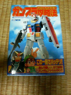 gundam92