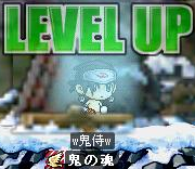 レベUP.PNG