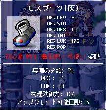 灰　完成.JPG