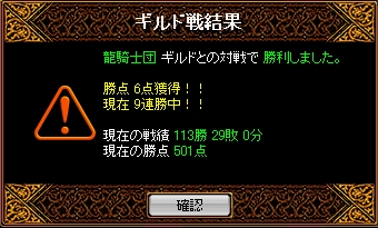 ナイツVS龍騎士団.jpg
