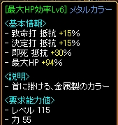 ＨＰ94％首.jpg