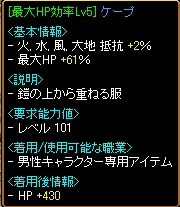 ケープ