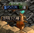 夜明けの瞳.jpg