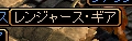 レンジャースギア.jpg