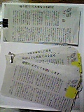 100822_古カタログに新聞スクラップ_03