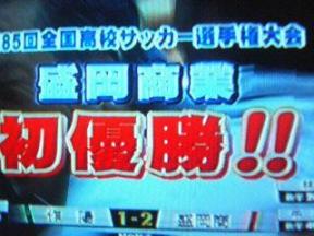 盛商優勝.jpg