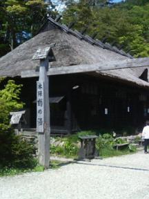 鶴の湯本陣.jpg