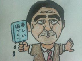 美しい国づくり?.jpg