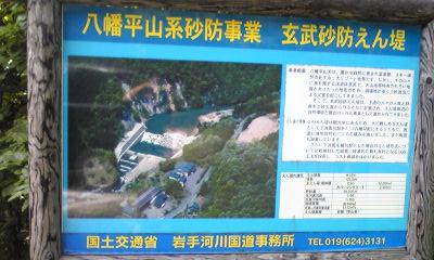 砂防ダム　説明