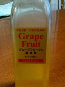 グレープフルーツ酢.jpg