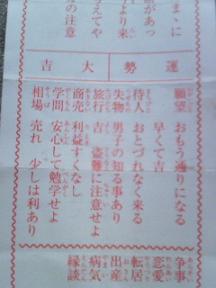 ハハおみくじ.jpg