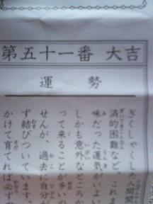 マサおみくじ.jpg
