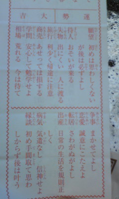 ハハおみくじ.jpg