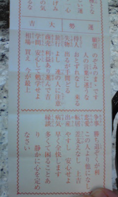 マサおみくじ.jpg