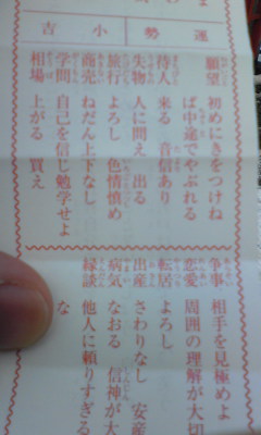 チチおみくじ.jpg