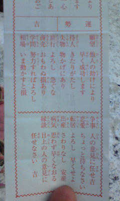 ヒヨおみくじ.jpg