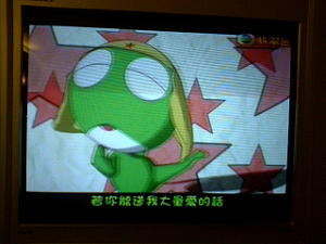 kero.JPG