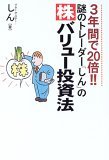 しんさん