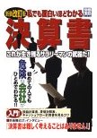 決算書