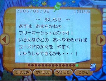 おいでよ どうぶつの森 の記事一覧 無駄にブログな駄文 たぶん 日記 楽天ブログ