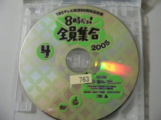 ＤＶＤ