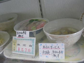 魚定食